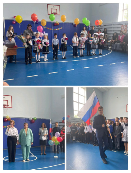 День знаний.