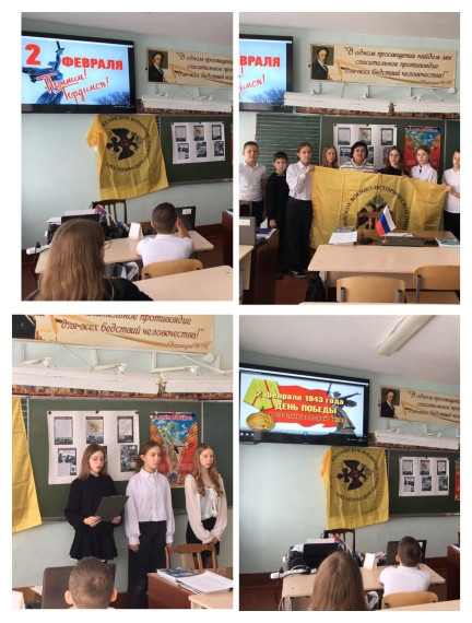 Урок мужества, посвященный 82-ой годовщине Сталинградской битвы.