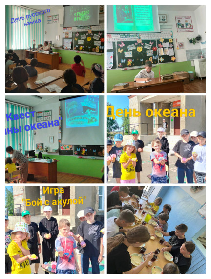День русского языка. Всемирный день моря.